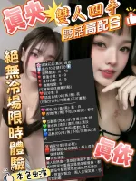 新竹約砲-真依