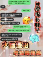 桃園約砲-燕麥