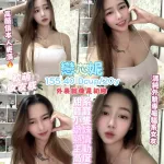 桃園約砲-戀芯妮