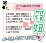 台中約砲-筱妞