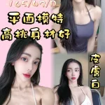 桃園約砲-江舒晴