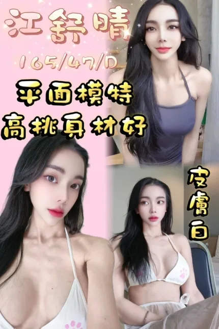 桃園約砲-江舒晴