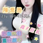 台南外送茶-陳喬恩