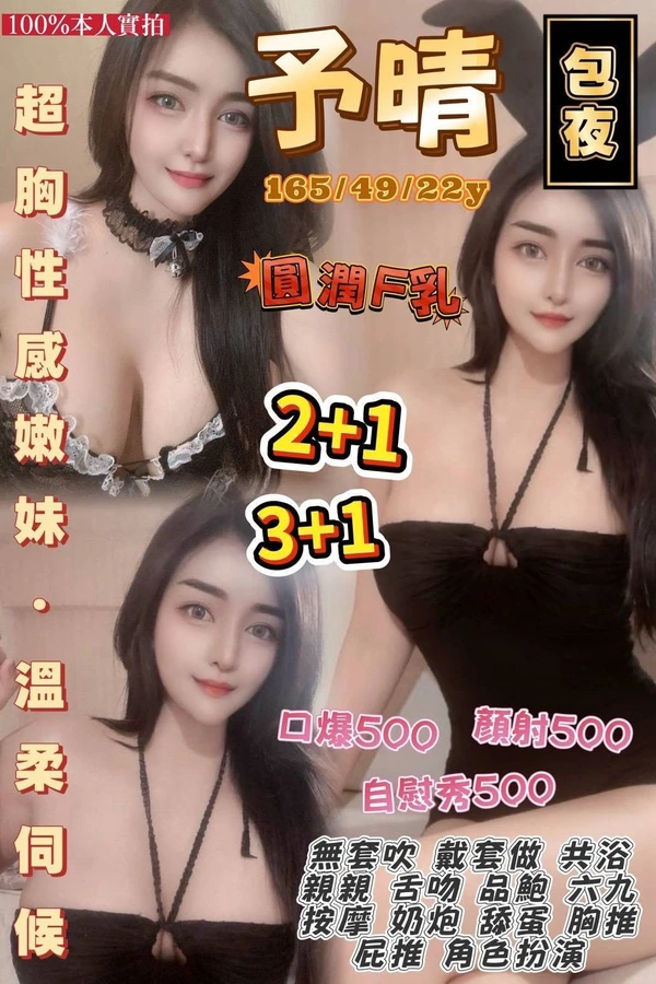 桃園約砲-予晴 桃園約砲-予晴