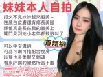 台中約砲-夏語桐
