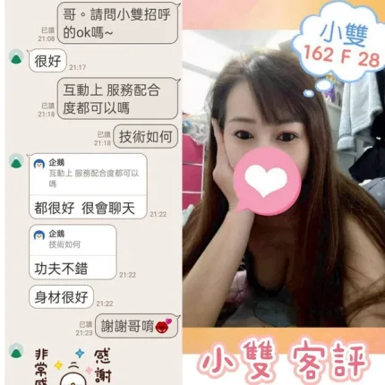 台北約砲-小雙