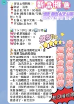新竹約砲-芸希