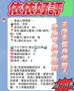 新竹約砲-依依