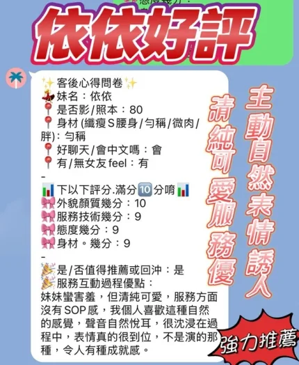新竹約砲-依依