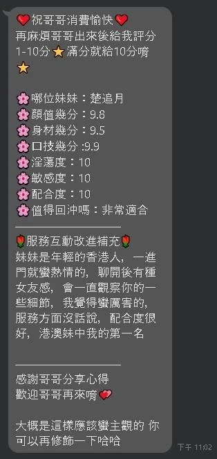 嘉義約砲-楚追月
