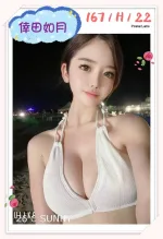 台中約砲-倖田如月
