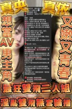 新竹約砲-真央