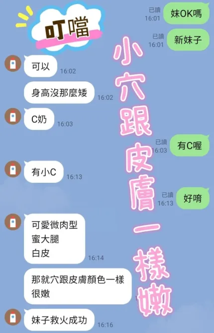 台北約砲-叮噹