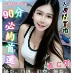 台南約砲-張葳葳