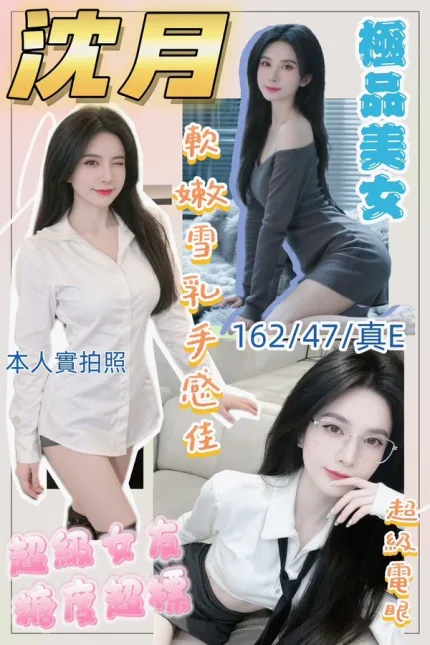 桃園約砲-沈月