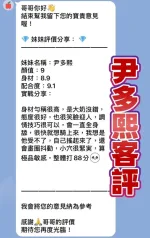 桃園約砲-尹多熙