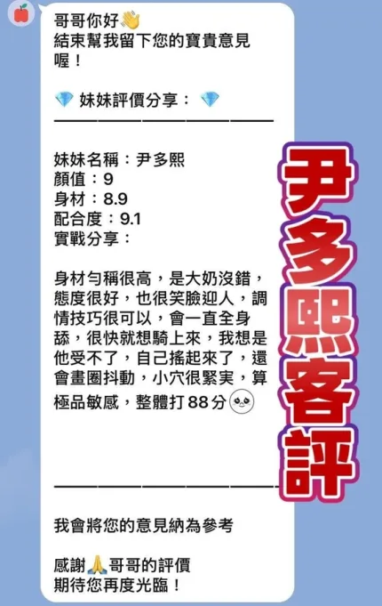 桃園約砲-尹多熙