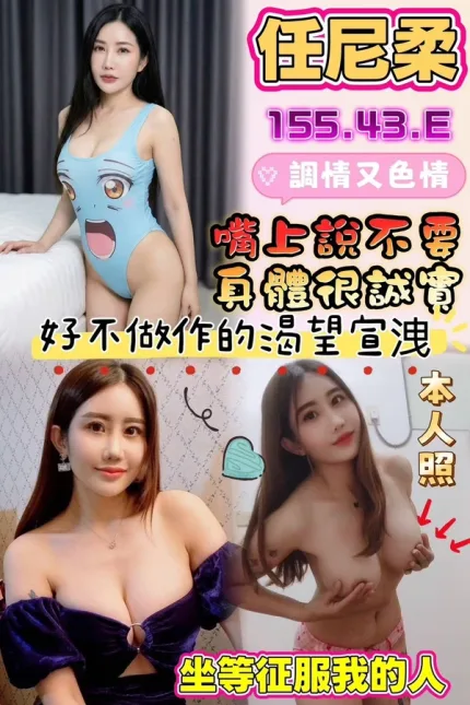 雲林約砲-任尼柔