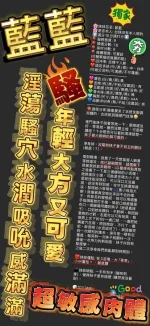 新竹外送茶-藍藍