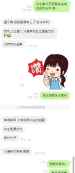台中約砲- 北鼻