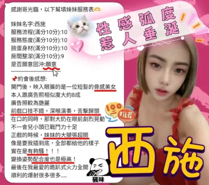 新竹約砲-西施