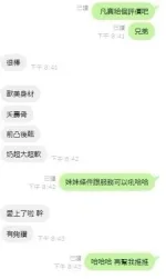 苗栗約砲-凡賽絲