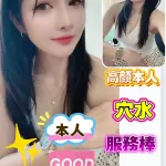 台南約砲-愛愛