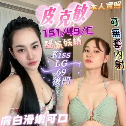 嘉義約砲-皮克敏