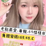 高雄約砲-樂樂