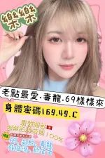 高雄約砲-樂樂