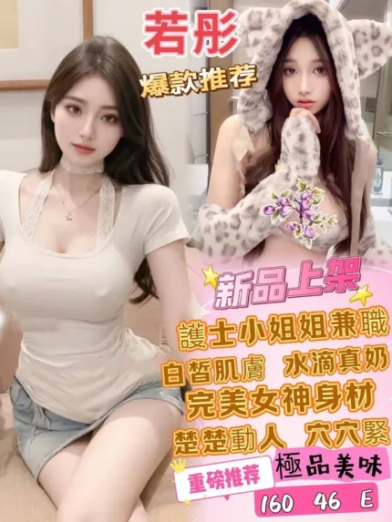 台北約砲-若彤