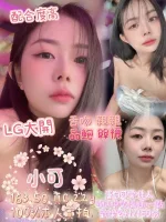 嘉義約砲-小可