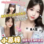 桃園約砲-小原梓