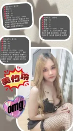 桃園約砲-美竹玲