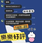 高雄約砲-樂樂