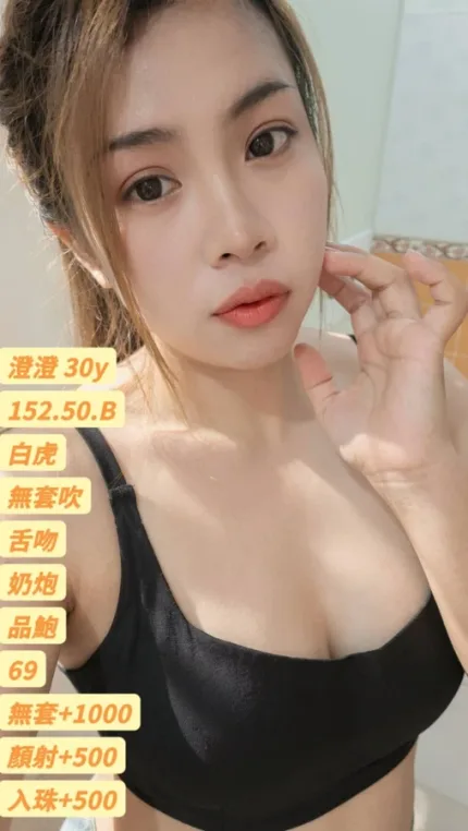 台中約砲-澄澄