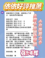 新竹約砲-依依