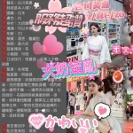 台中外送茶-白川美惠