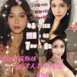 台北約砲-舒晴