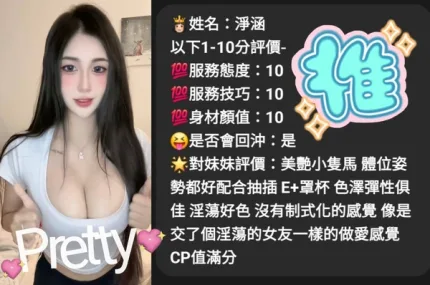 台中約砲-淨涵