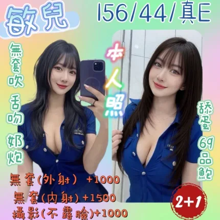 基隆約砲-敏兒