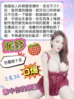 台中約砲-妮莎