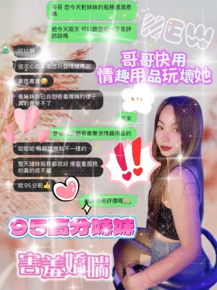 桃園約砲-困困