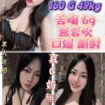 新北約砲-奶琪