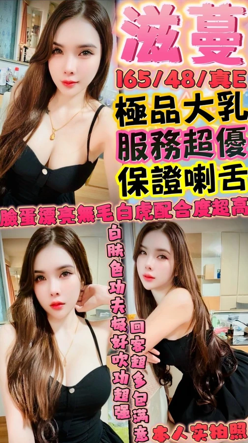 新竹約砲-滋蔓 新竹約砲-滋蔓