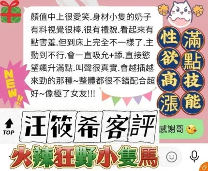台南約砲-汪筱希