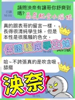高雄約砲-泱奈