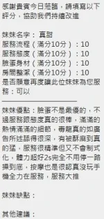 新竹約砲-真甜