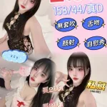 新竹約砲-王心凌