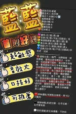 新竹外送茶-藍藍